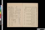 勧進能見聞記