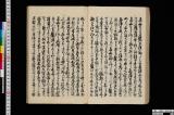 《浅川記》