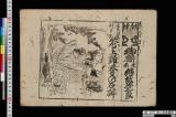 《古代もの操人形昔番附》