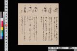 名香六十一種聞かた