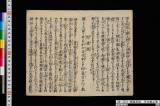崎陽茶話 天主教之事《崎陽茶話 邪教始末》