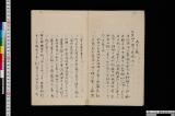 磐城温泉日記