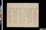 合観全書