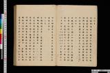 《御遷宮沙汰文》