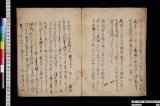 療治仕掛之方