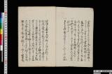 魯艦助勢談