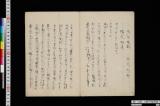 六釈行智即解