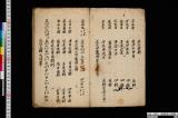 《修験道引導集》