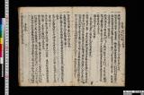 《諸司職掌》