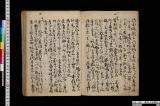 薩州士風傅記