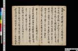 《銘尽秘伝抄》
