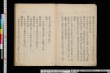 豊受太神宮祠官賞爵沙汰文《賞爵沙汰文》