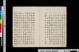 《金石文》