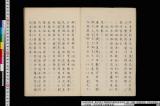兎道旧記《宇治旧記》