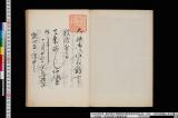 《河内国観心寺文書》