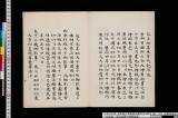 法隆寺雑記