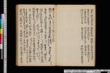 《嘉元記》