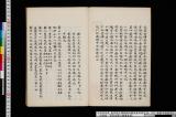 薬師寺縁起国史