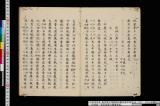 《大仏供養記》