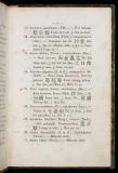 Noms indigènes d'un choix de plantes du Japon et de la Chine : déterminés d'après les échantillons de l'herbier des Pays-Bas