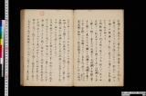 大村加卜鍛法伝