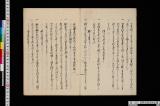 荻野流鋳法秘伝書