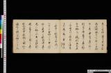 阿蘭陀新明流玉火矢書
