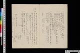 《泰西火術秘書》