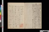 《当麻変相私記》