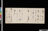 《滝の川紅葉見の和歌》