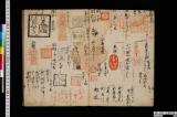 《古筆印譜》