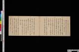 《御用先取扱》
