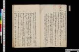 《白川家秘書》