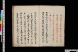 《漂流人口書》