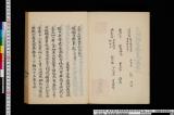 《醍醐寺雑事記》