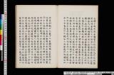 元道元行業記