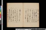上総寺社縁起 ; 箱庭叢書 ; 巻5《上総寺社縁起》