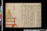 《元本宗源神宝図形》