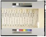 《家康公十三回忌追善歌》
