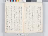 《刀劔三知伝》