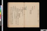 《雑書》