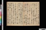 立正安国論