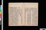 薬師寺志