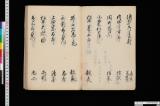 《大樹寺過去帳》