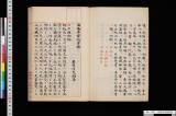法隆寺宝物考証