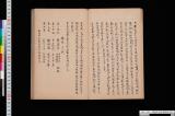 草創年号由来神体之記