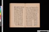 金峯山秘密伝《金峯山秘密記》