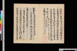 龍門寺《龍門寺 ; 醍醐三宝院本》