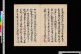 六角堂縁起《六角堂縁起 ; 醍醐三宝院本》