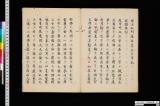 人麿秘伝書 ; 全
